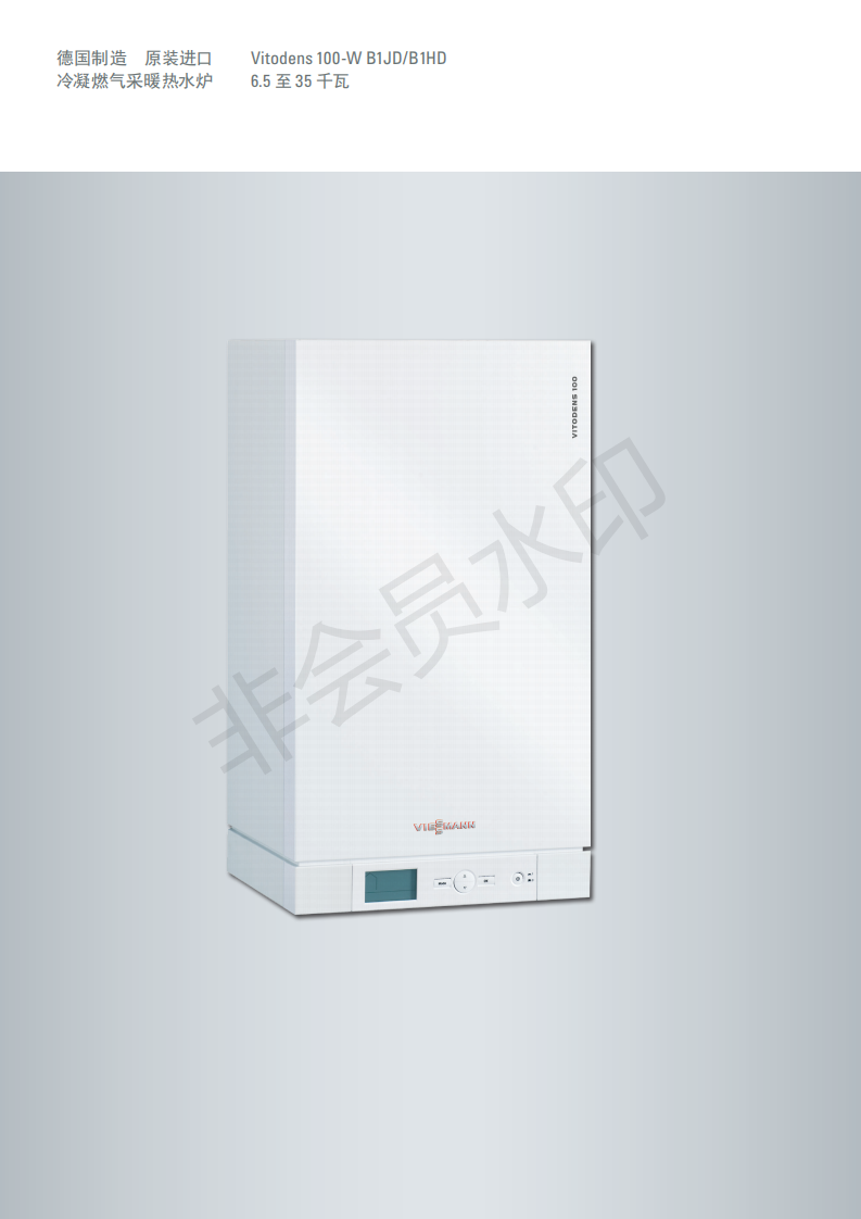 Vitodens 100-W B1JD B1HD 預(yù)覽版(1)_72_01.png