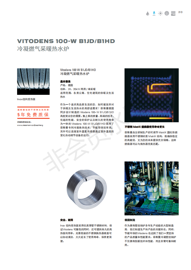 Vitodens 100-W B1JD B1HD 預(yù)覽版(1)_72_02.png
